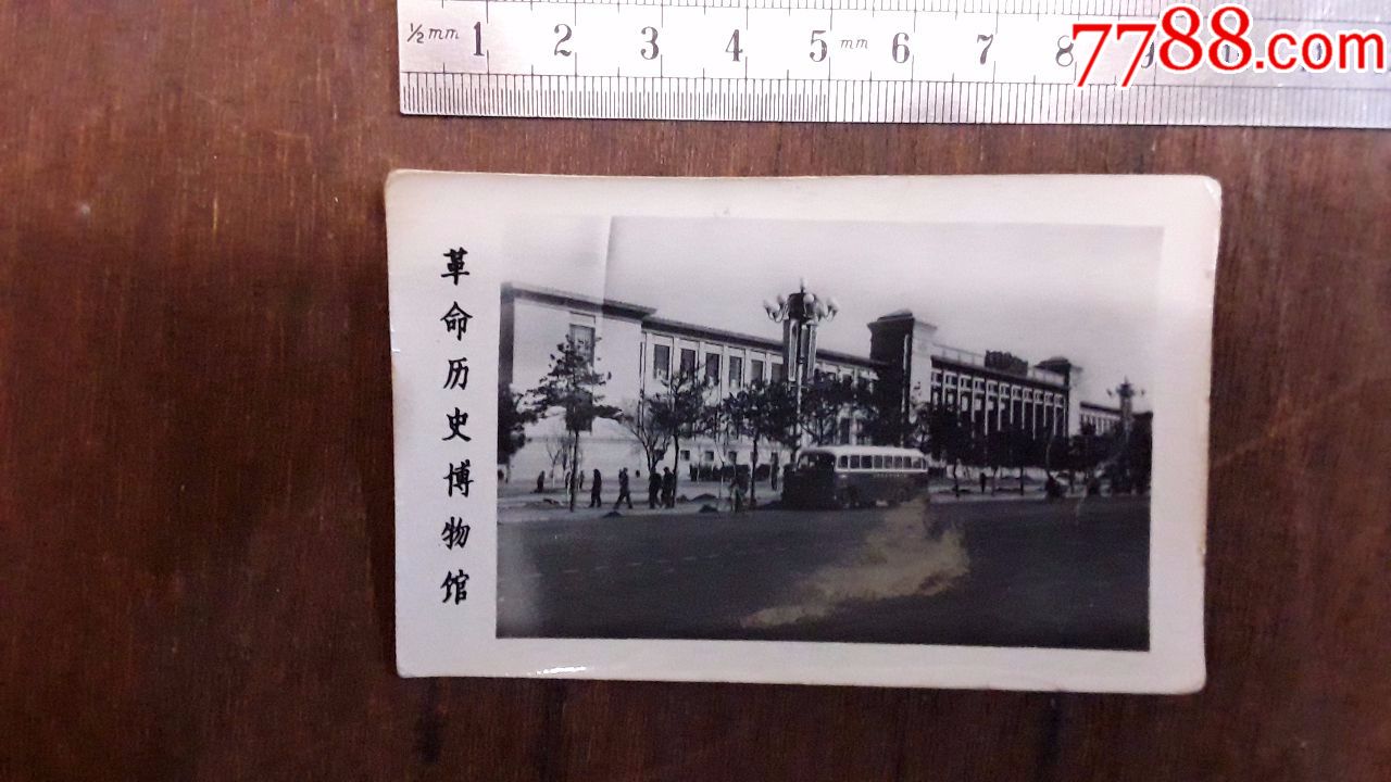 老照片革命历史博物馆