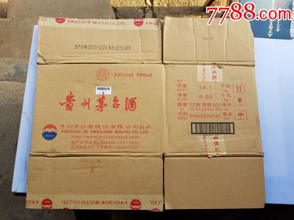茅台外箱一个_老酒收藏_王五古旧书店【7788收藏