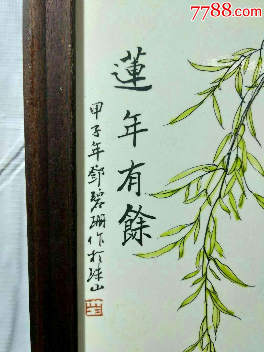 瓷板画邓碧珊大师作品"连年有余,设色匀称,艳而不俗,精美四条屏,悬挂