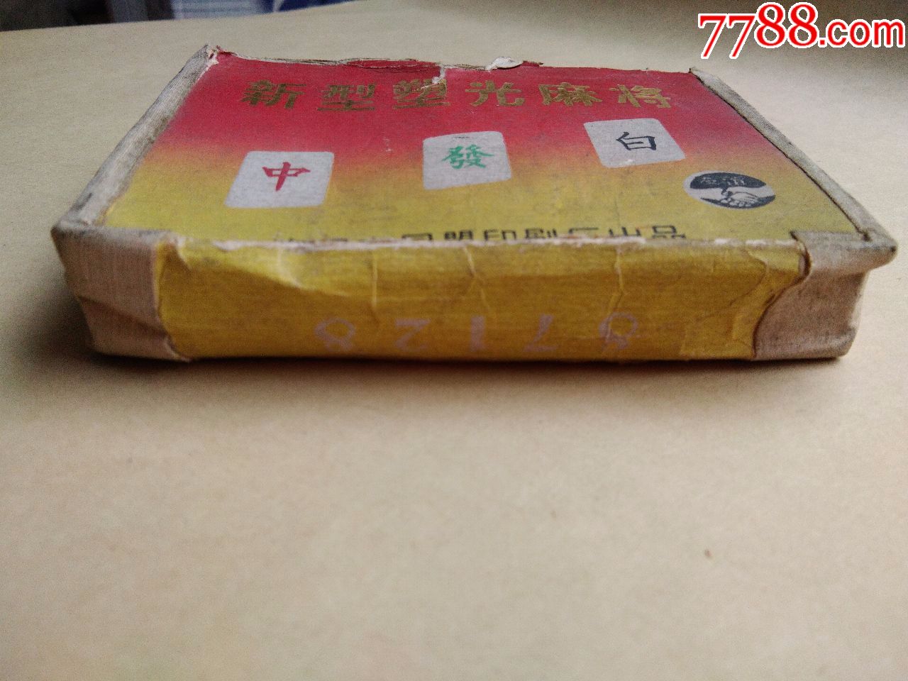 纸牌麻将一幅,共144张,少一个六饼