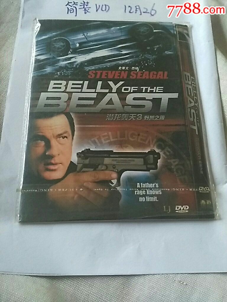 潜龙轰天3野兽之腹