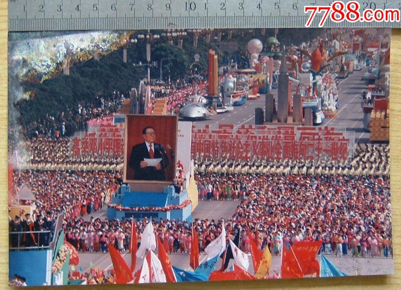 建国50周年大检阅照片图片宣传写真老照片