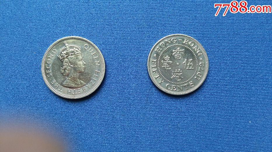 香港早期多年份女皇五毫-se57115724-港澳台钱币-零售-7788收藏__中国