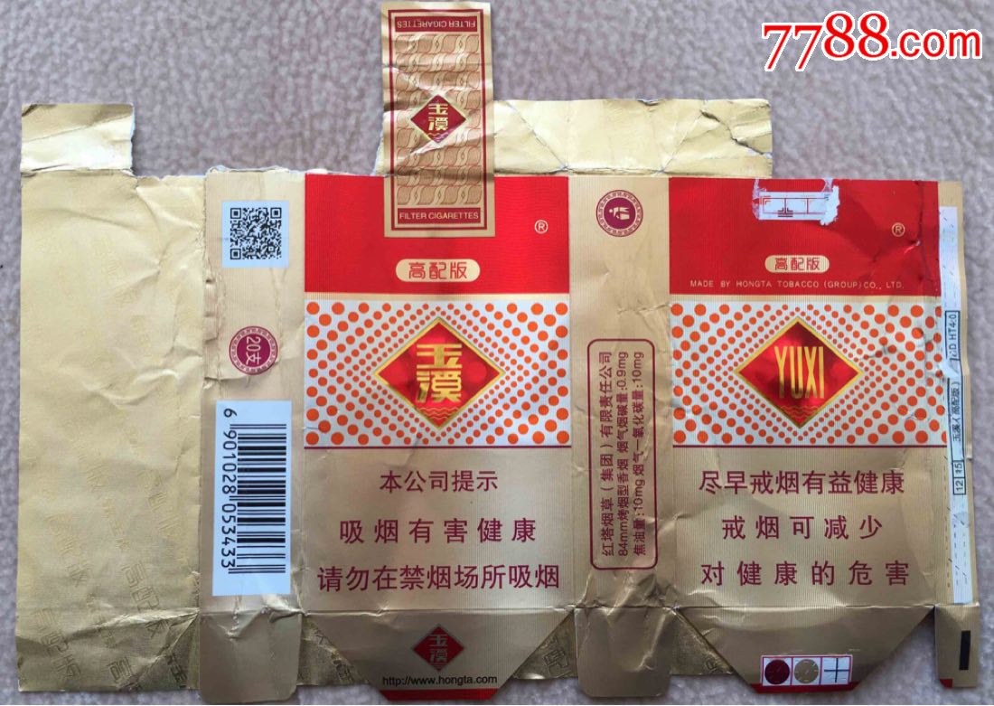拆包玉溪高配版尽早_价格3.