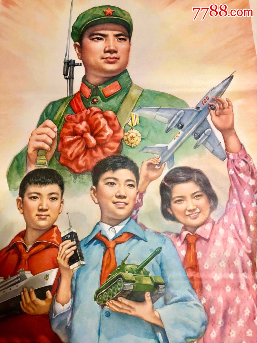 向新*代最可爱的人学习-se57130026-年画/宣传画-零售
