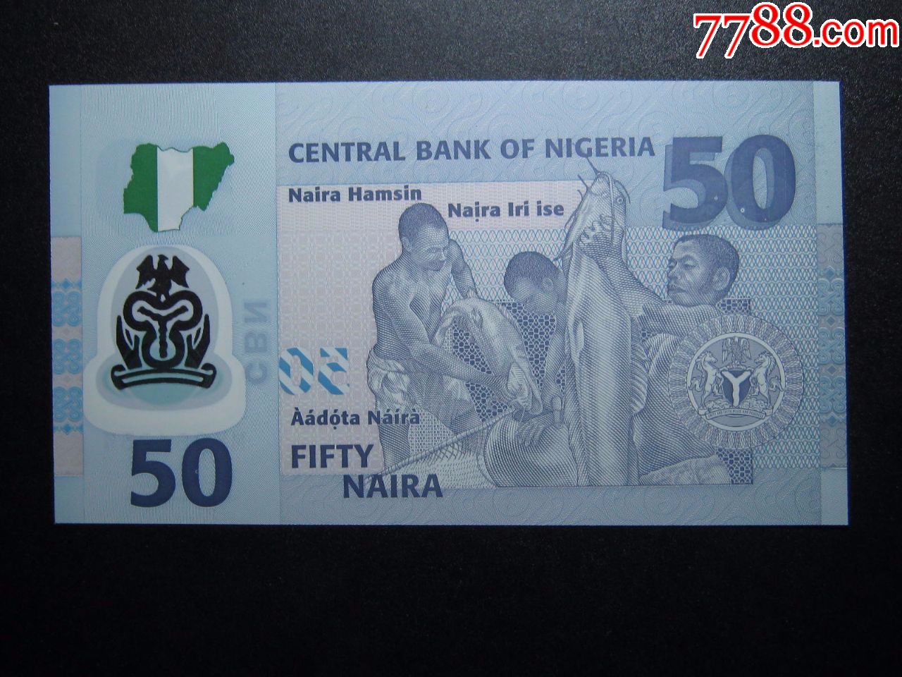 塑料钞尼日利亚50奈拉2011年全新unc外国钱币保真【半山腰的嗜客】_第
