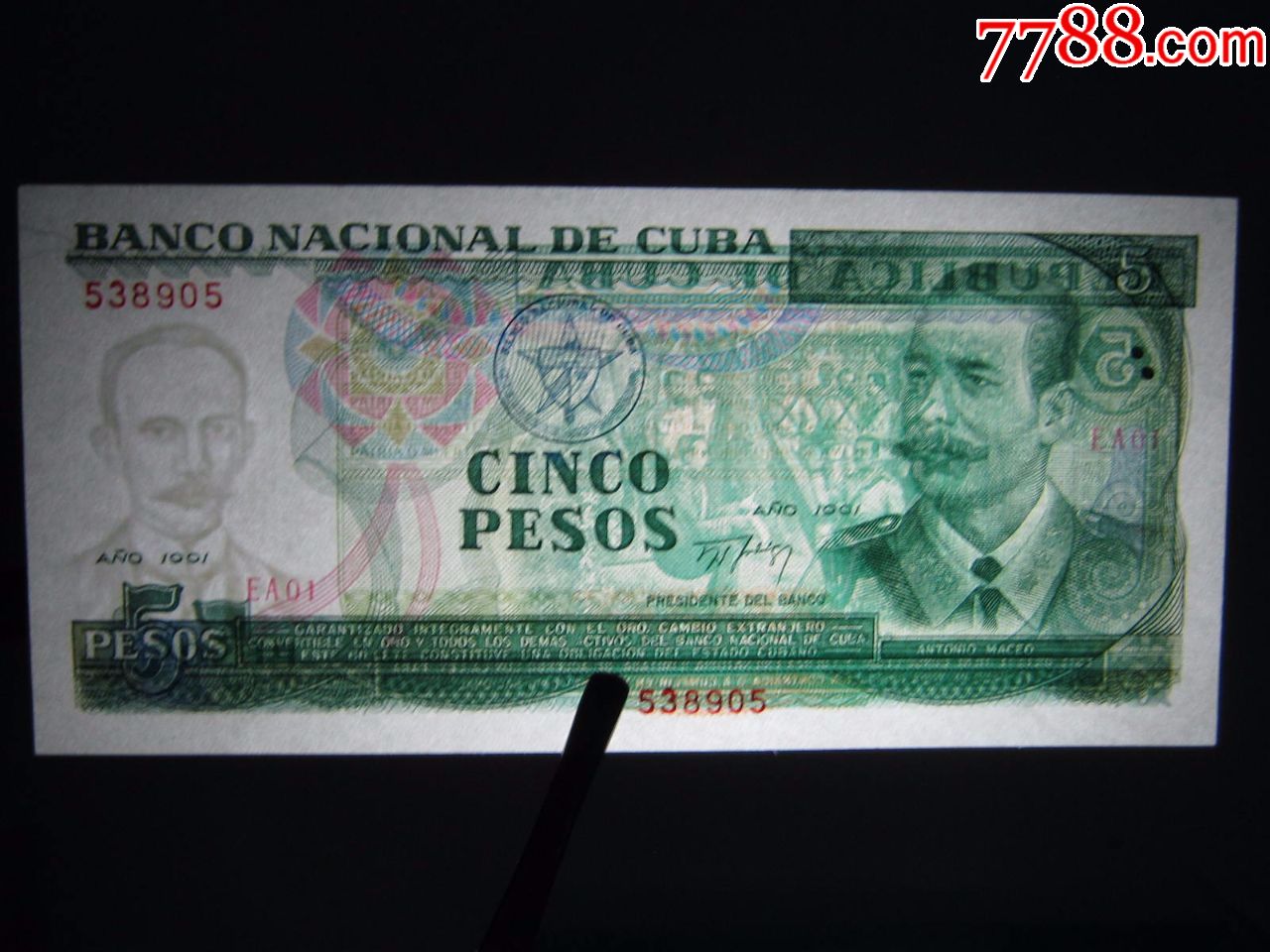 有天然皱痕古巴5比索1991年外国钱币保真
