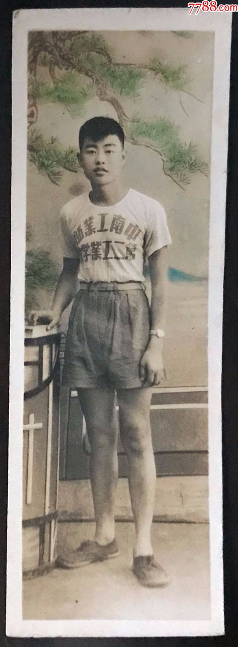 建国初穿印有《中南工业部第二工业学院》衣服