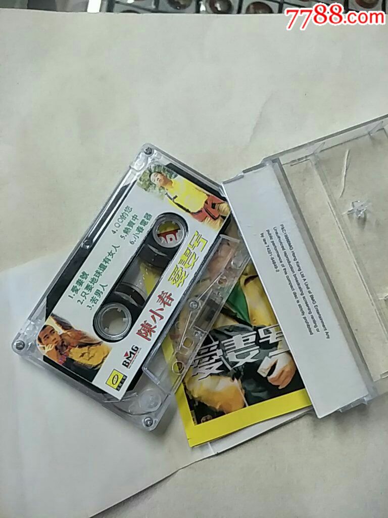 陈小春爱妻号