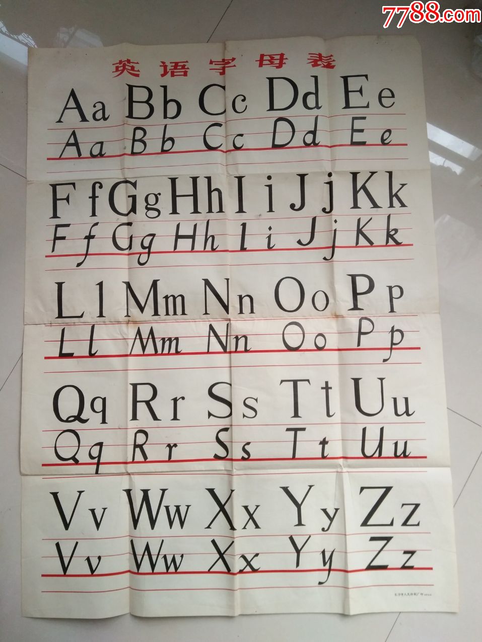 1973年英语字母表