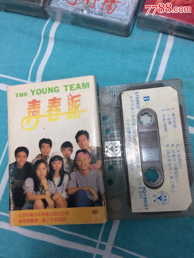 青春派最新港台金曲