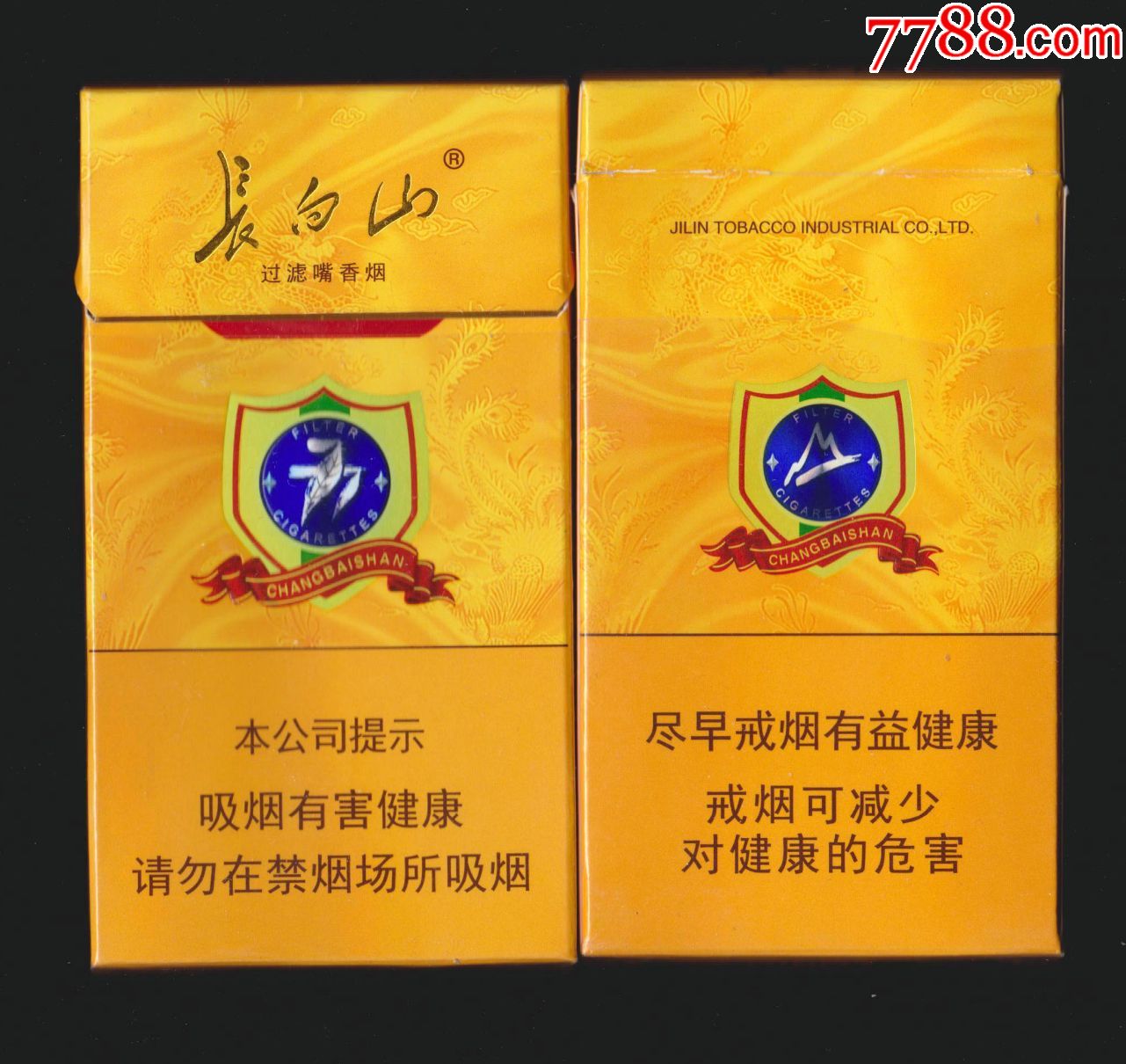 长白山(777)16版(100267焦油7mg)-吉林烟草工业有限责任公司