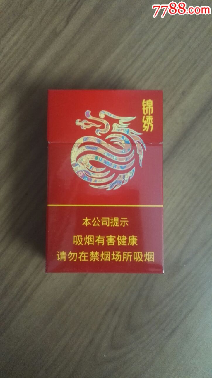 真龙,3d空盒(锦绣)(请注意,邮资10元)