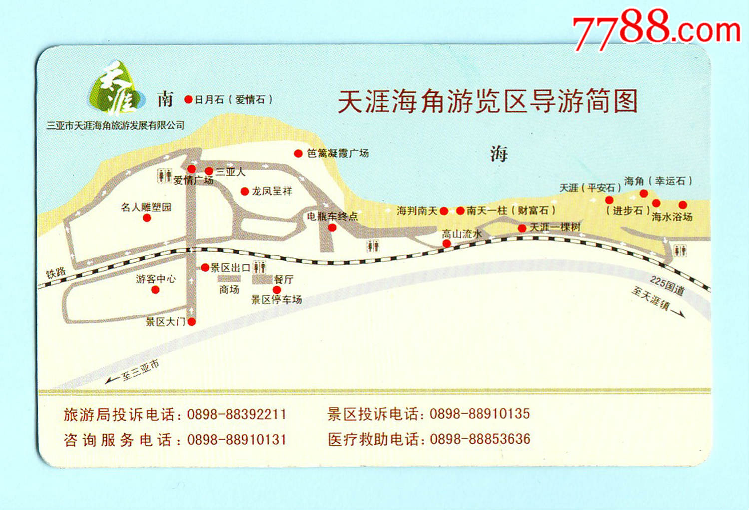 海南三亚天涯海角游览区导游简图