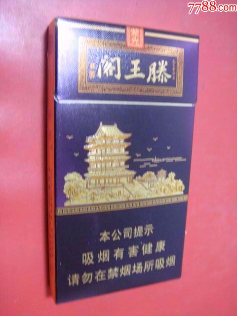 江西中烟,【金圣*滕王阁〈紫光〉～100s",细20支装,3d