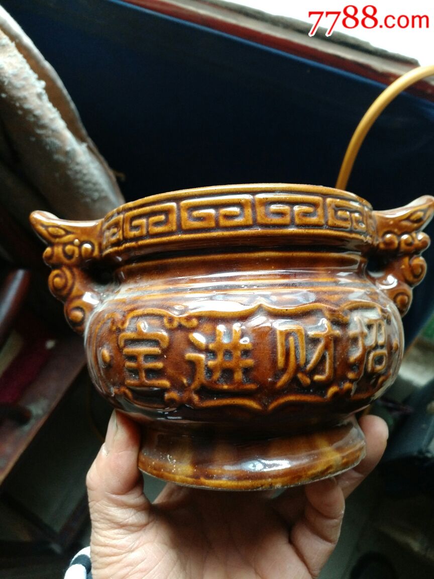 七八 年代金玉满堂酱釉瓷香炉一个_价格40.