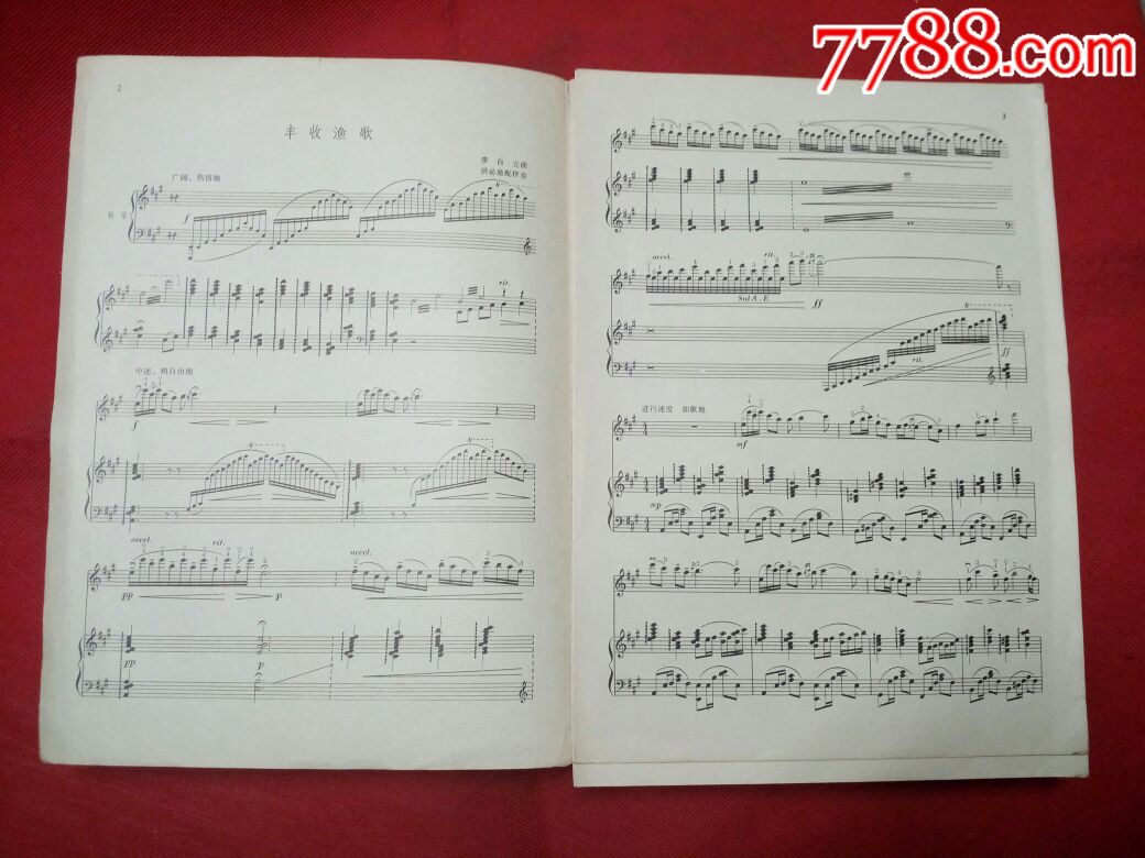 小提琴独奏曲:丰收渔歌_价格5.0000元_第3张_7788收藏__中国收藏热线
