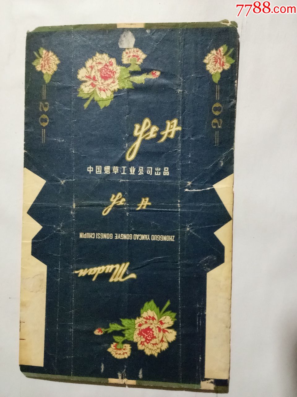 牡丹_价格15.0000元【遗爱烟苑】_第1张_7788收藏__中国收藏热线
