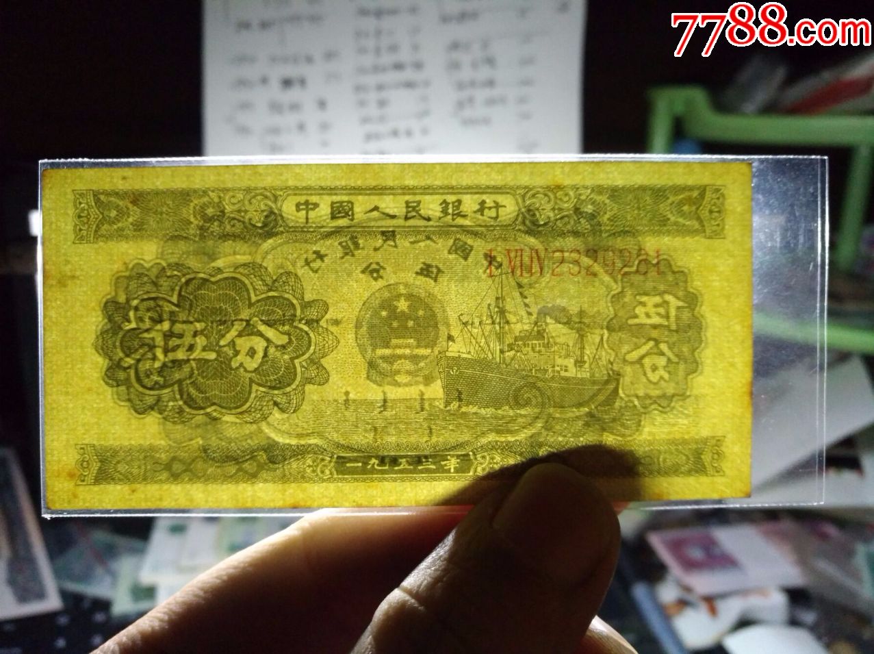 三版原票长号五分单张