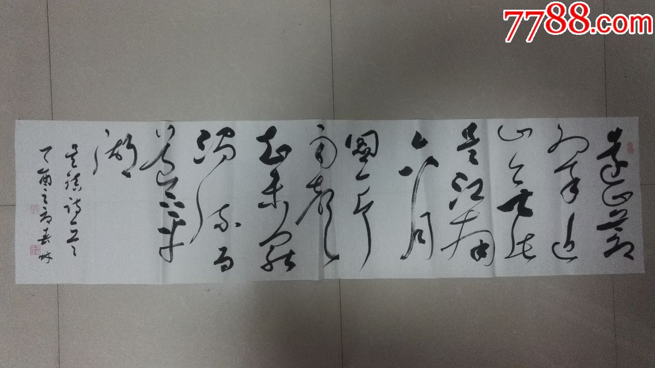 崔春林书法作品:远山苍翠近山无.