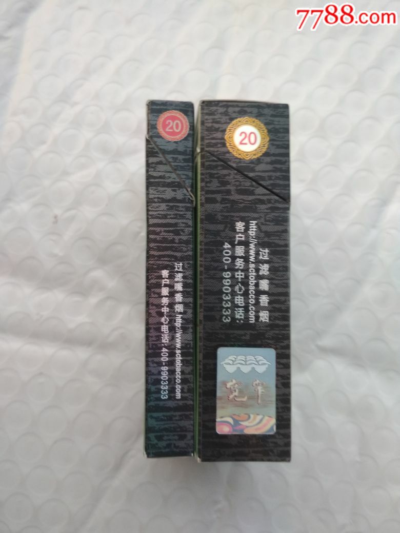 宽窄好运细支和粗支