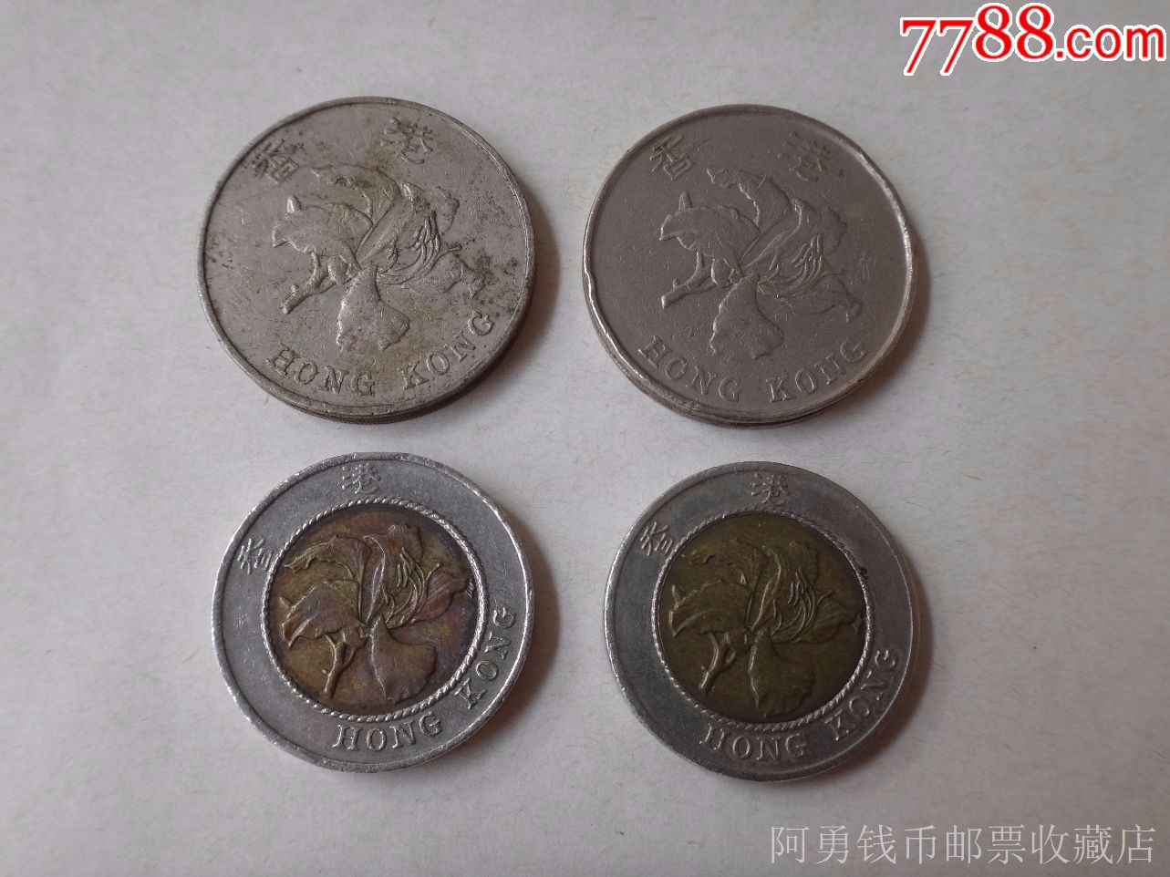 香港硬币20枚