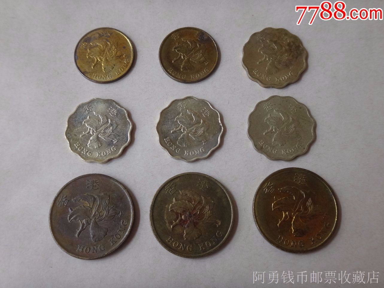 香港硬币20枚