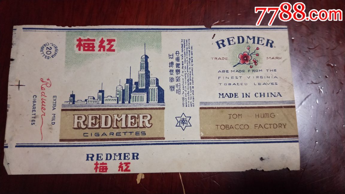 民国老烟标红梅,非常少见【纸质品收藏阁】_第1张_7788收藏__收藏热线