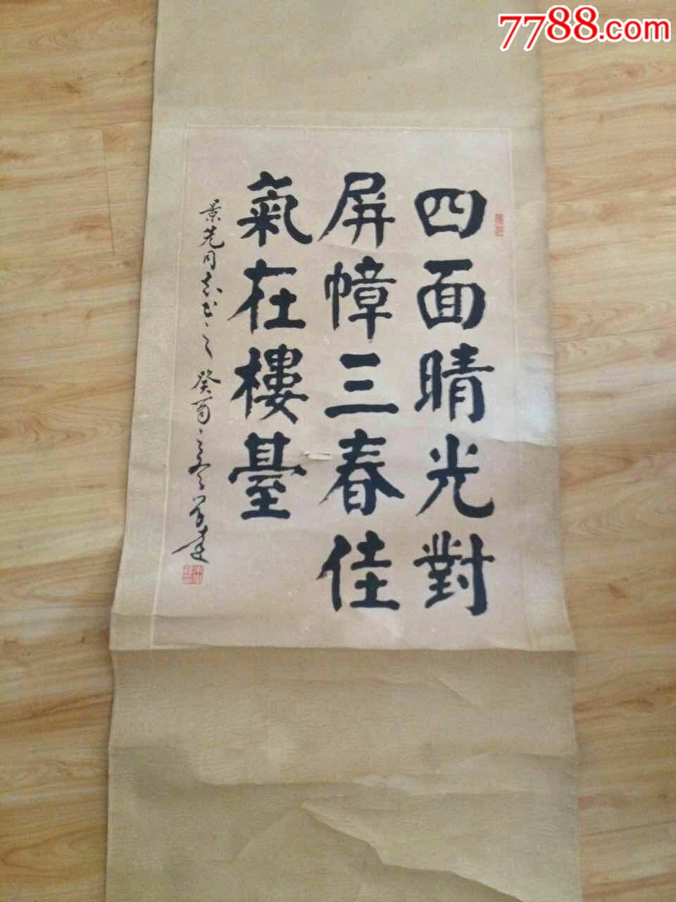 朱学达书法