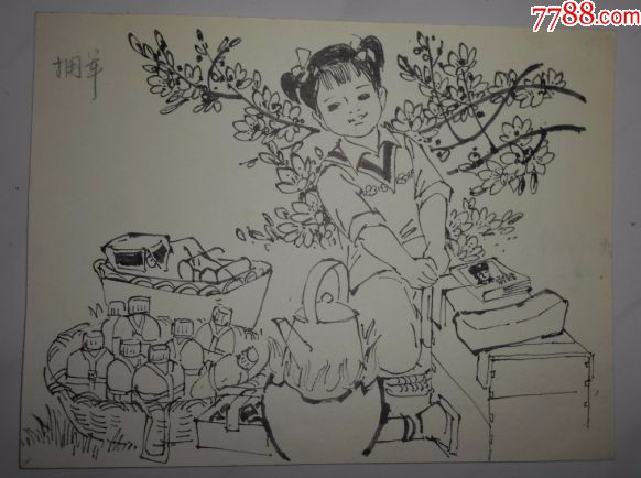 素描原稿·拥军