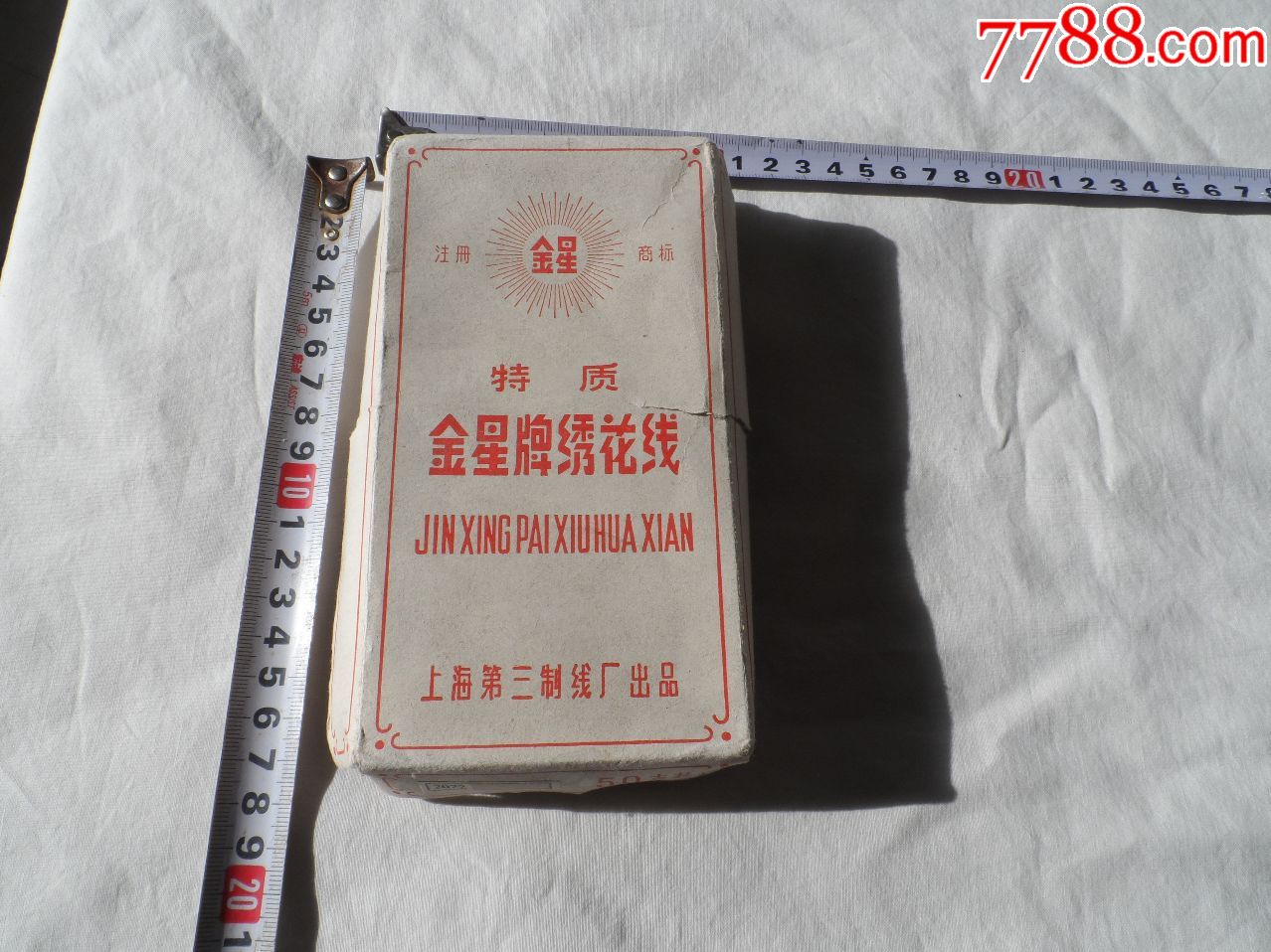 特质.金星牌绣花线.上海第三制线厂出品.50支【云南,开远朋友预订】