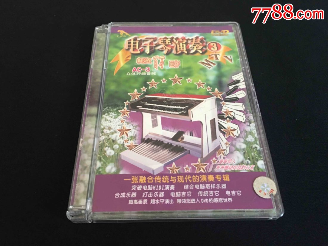 金碟豹电子琴演奏3首版dvd-音乐cd-7788收藏