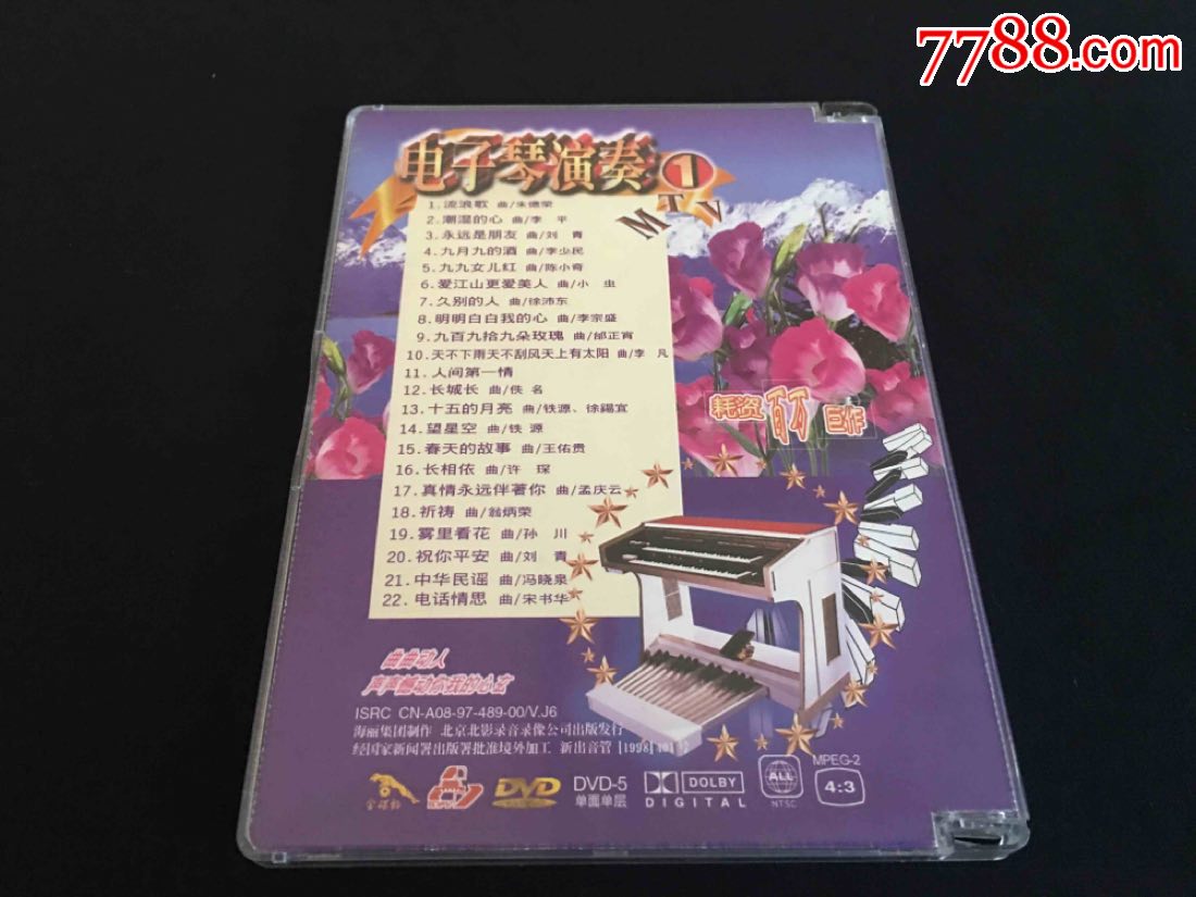 金碟豹电子琴演奏1首版dvd-音乐cd【7788收藏】