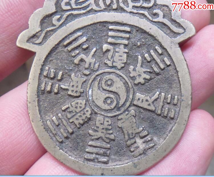 传世黄亮美品清朝十二生肖八卦挂花花钱1枚