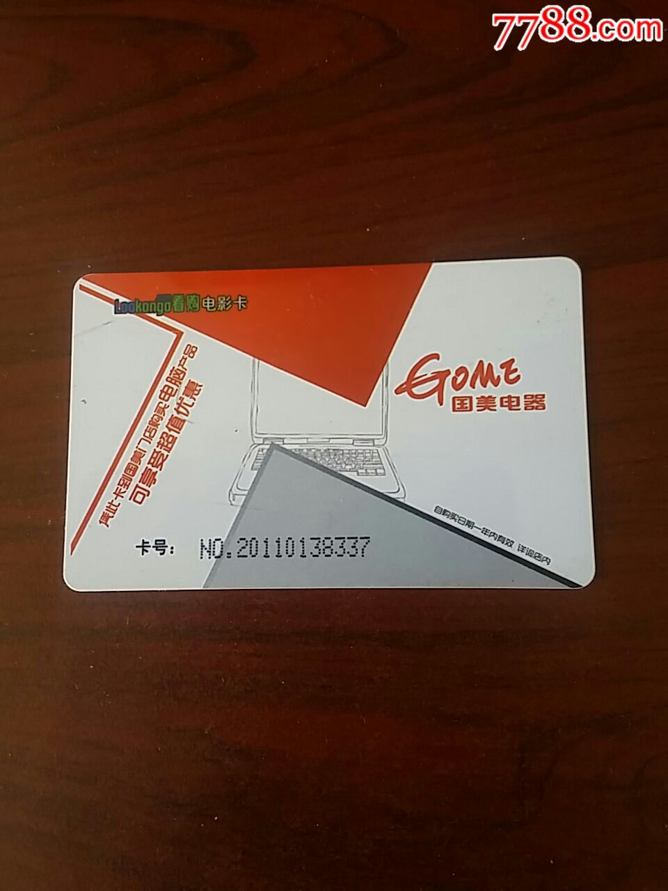 电影卡
