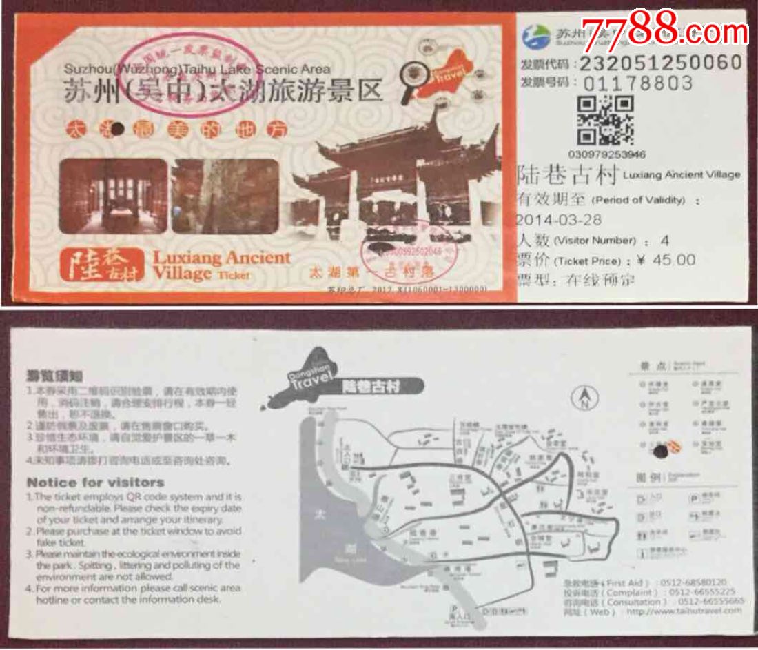     , 简介: 苏州(吴中)太湖景区