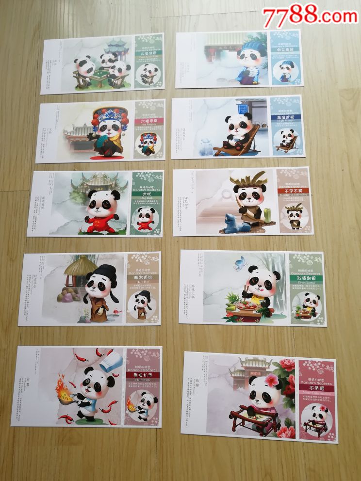 明信片可爱熊猫