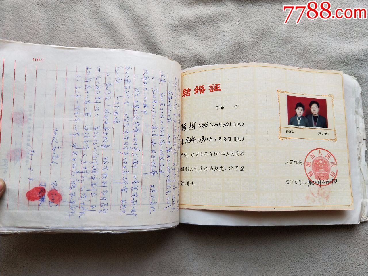 a925,结婚证和离婚证明书资料一本,里面有46张结婚证和一些离婚证明
