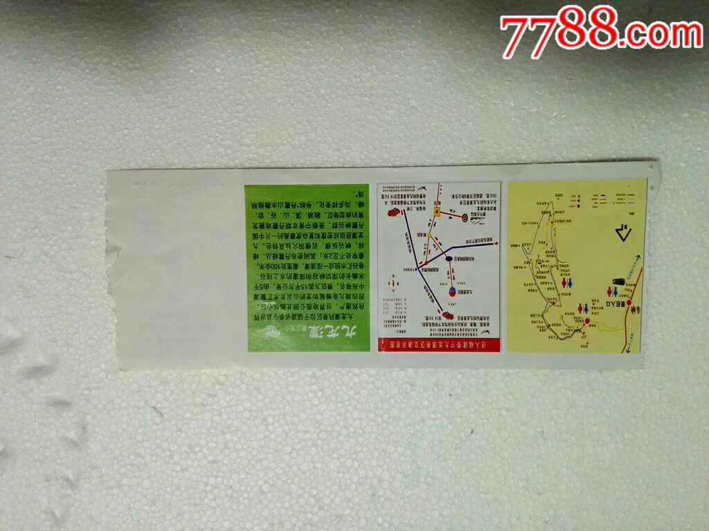 九龙潭门票