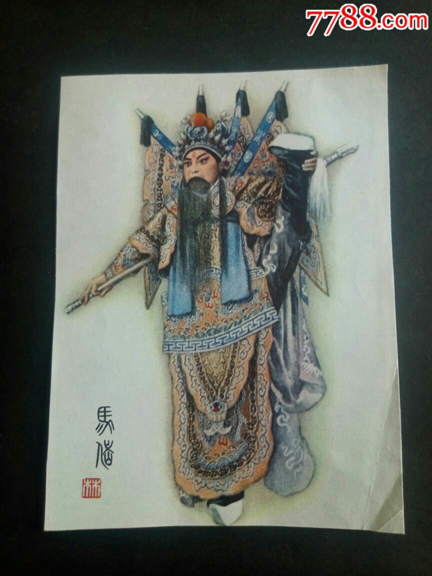 三国人物京剧造型画片马岱一一64开很精美