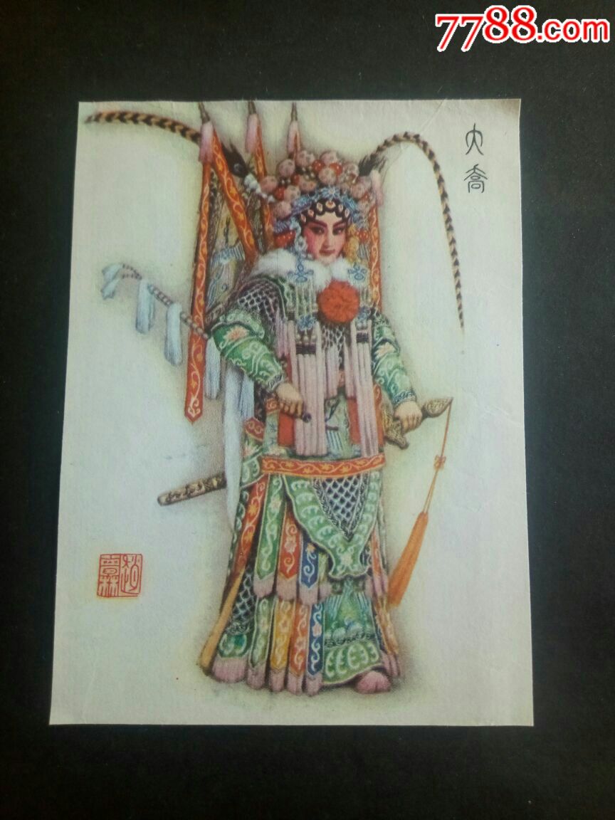 三国人物京剧造型画片(大乔)一一64开很精美-年画/画