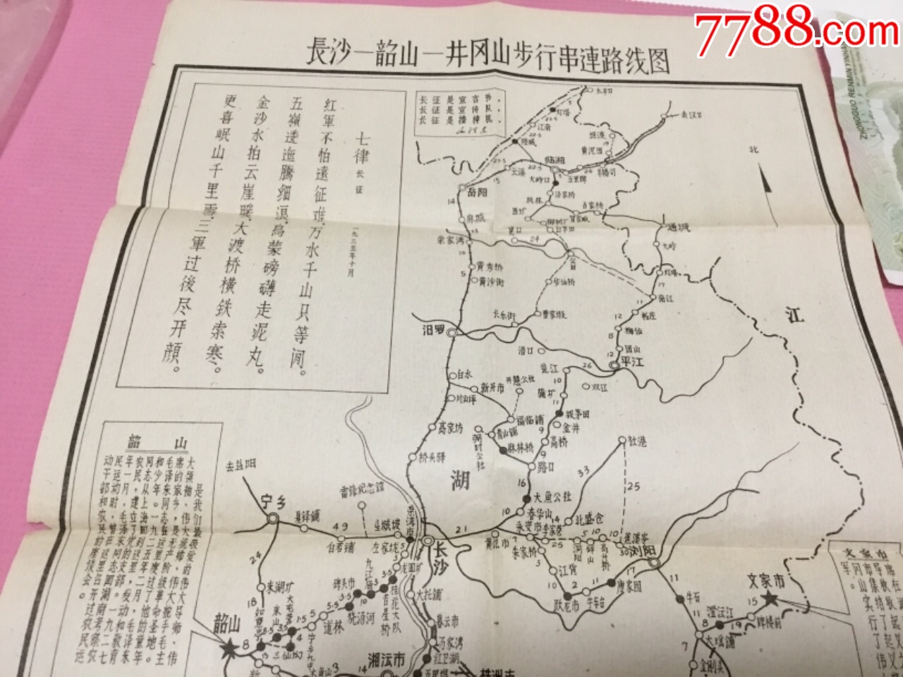 长沙一韶山一井冈山步行串连路线图