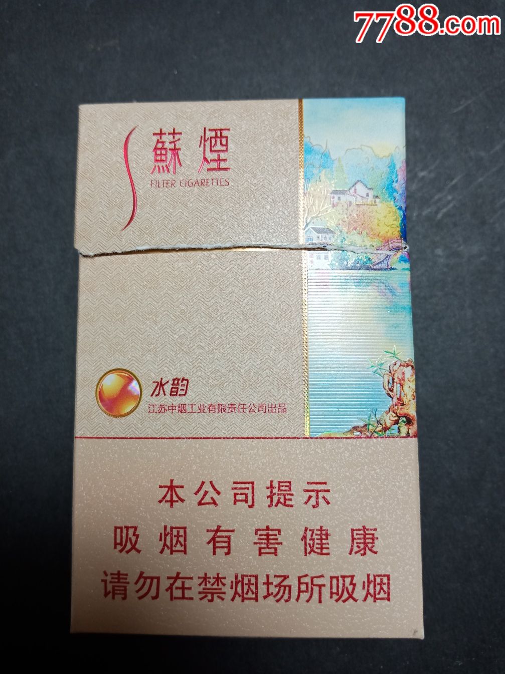 苏烟水韵