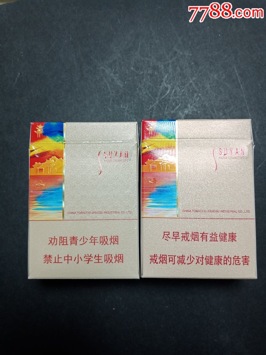 苏烟甜韵一对