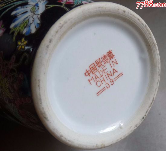 景德镇艺术瓷厂/粉彩/黑底万花花兰瓶