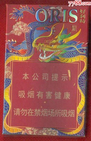 好利时—龙10元-se57319249-烟标/烟盒-零售-7788收藏