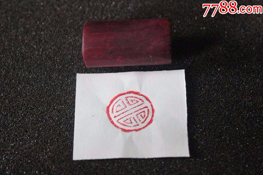 民国黄杨木木刻喜字图形老印章画押带花边29*15mmzz.432