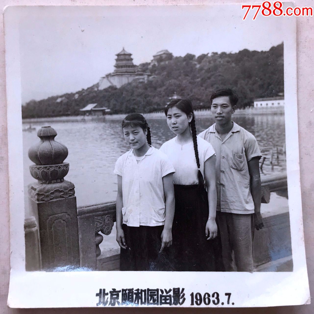 1963年在北京颐和园合影照