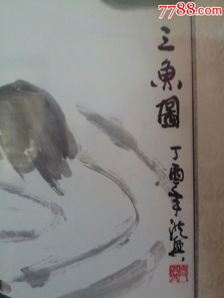 闫洪兴老师为三余斋所做三余图