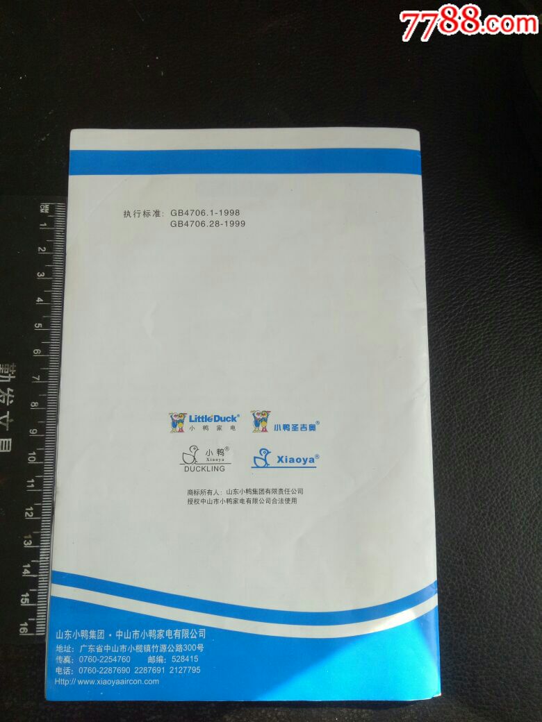 【稀缺美品】小鸭圣吉奥高级吸油烟机使用说明书,欢迎